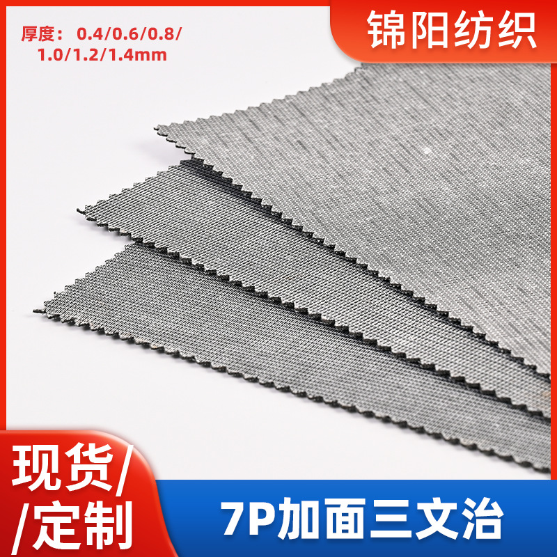 揭阳网布